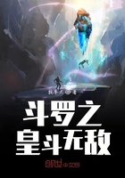 斗罗之皇斗无敌
