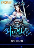 劍問仙痕在線閱讀