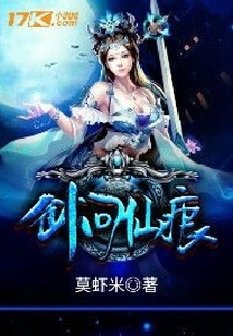 剑问仙痕