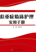 危重症临床护理实用手册