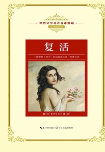 復(fù)活