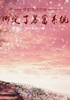 穿到古代后我綁定了暴富系統(tǒng)在線閱讀