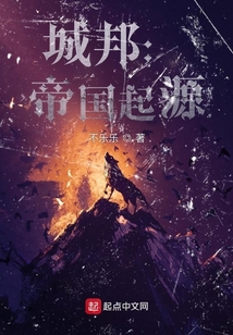 城邦：帝國起源