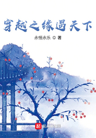 穿越之緣遇天下在線閱讀