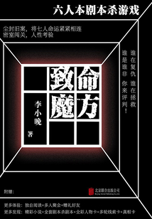 致命魔方