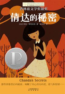 倩達(dá)的秘密