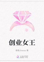 創(chuàng)業(yè)女王在線閱讀