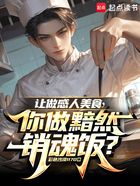 让做感人美食,你做黯然销魂饭?