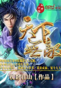 天下無敵