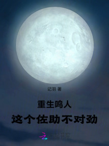 重生鳴人這個佐助不對勁