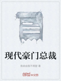 Ceo of a Modern Wealthy Family