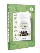 让你的记叙生花:时师教你记叙在线阅读