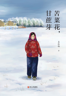 苦菜花，甘蔗芽