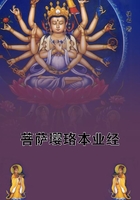 菩薩瓔珞本業經在線閱讀