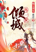 嫡女重生：再一世傾城在線閱讀