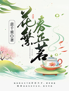 花繁春正茗