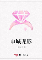 申城諜影在線閱讀