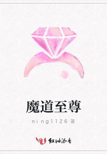 魔道至尊