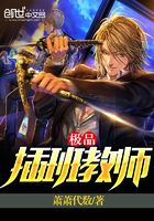 極品插班教師在線閱讀