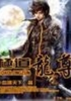極道龍尊在線閱讀