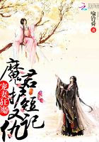 宠妻狂魔：魔君护短又记仇在线阅读