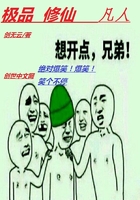 極品修仙凡人在線閱讀