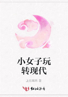 小女子玩轉(zhuǎn)現(xiàn)代在線閱讀