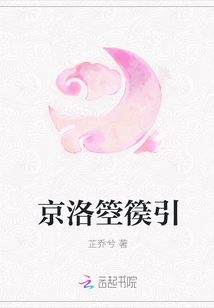 京洛箜篌引