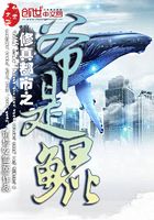 修真都市之爺是鯤在線閱讀