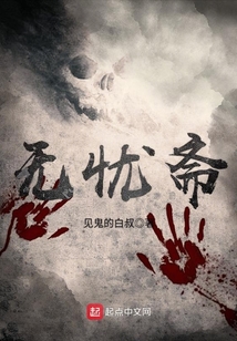 無憂齋