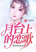 月臺上的戀歌在線閱讀