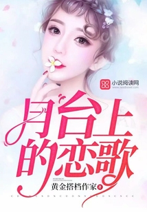 月臺上的戀歌