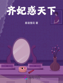 殘女傾天下