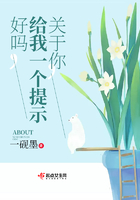 關于你給我一個提示好嗎在線閱讀