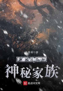 哈利波特之神秘家族