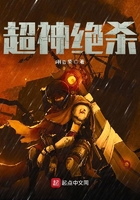 超神絕殺在線閱讀