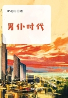 男仆时代在线阅读