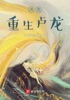 洪荒：重生盧龍在線閱讀