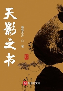 天影之書