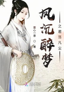凰醉殤