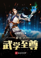 重生之武學(xué)至尊在線閱讀
