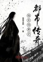 仙王的意外穿越在線閱讀
