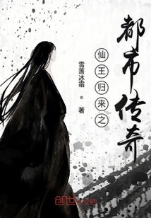 仙王的意外穿越