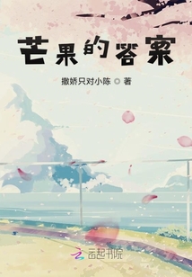 芒果的答案