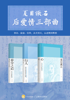 夏目漱石后爱情三部曲（套装共3册）在线阅读