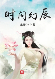 時間幻辰
