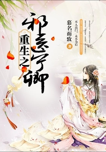 重生之邪醫寧卿