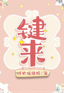 鍵來