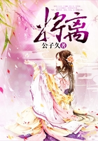 將離在線閱讀