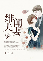 緋聞夫妻在線閱讀